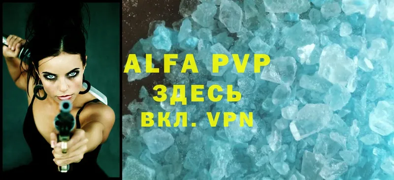 A-PVP VHQ Серов