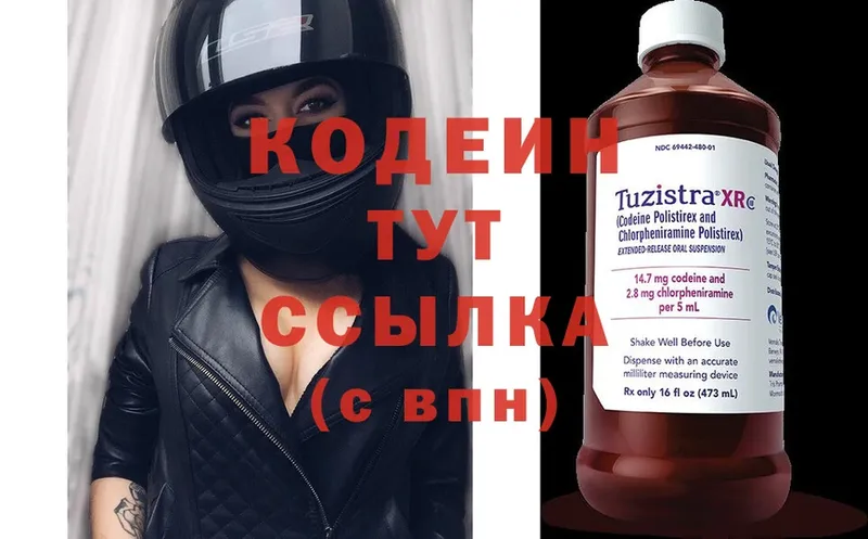 Кодеин Purple Drank  где продают наркотики  мега рабочий сайт  Серов 